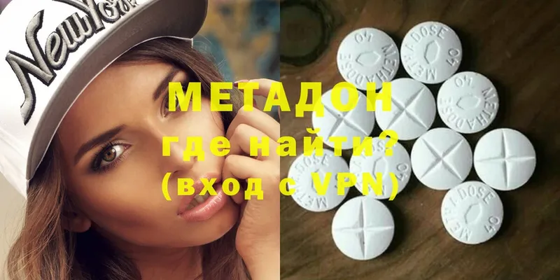 наркошоп  Коломна  МЕТАДОН methadone 